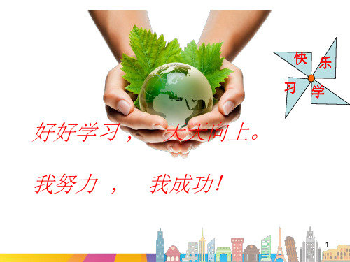 树和喜鹊第二课时PPT课件ppt