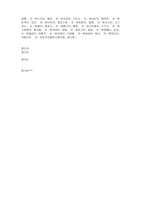 诸暨方言