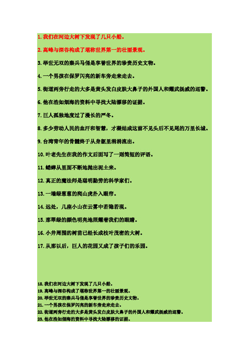 缩句练习