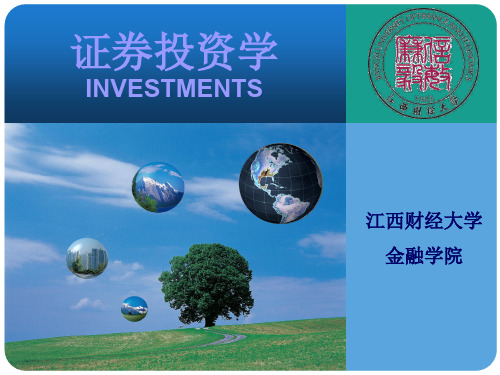 证券投资学—上市公司分析(PPT 79)