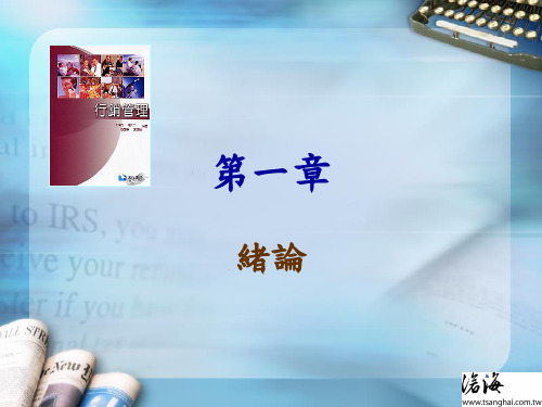 行销管理