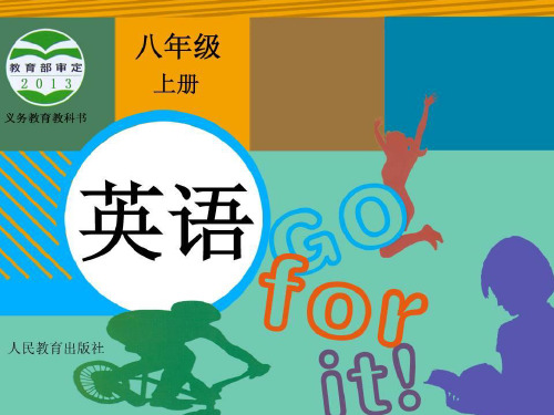2013年秋人教版八年级上英语 unit9 Can you come to my party 课件