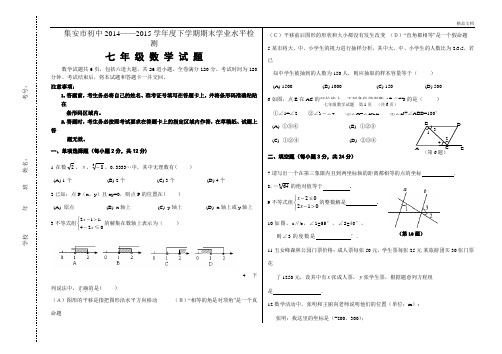 人教版-七年级下学期数学期末试卷(含答案)