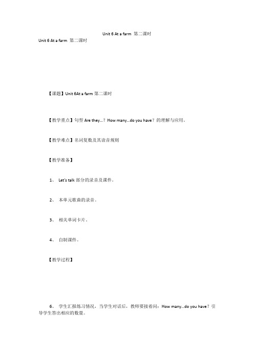 Unit 6 At a farm 第二课时