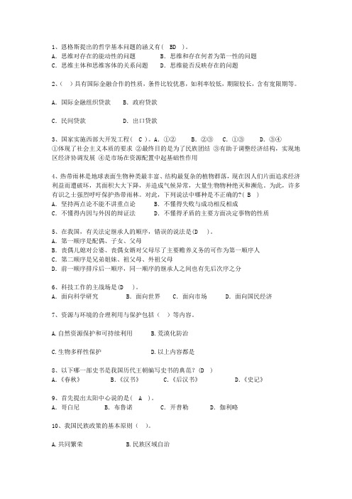 2015台湾省公选(公开选拔)领导干部考资料