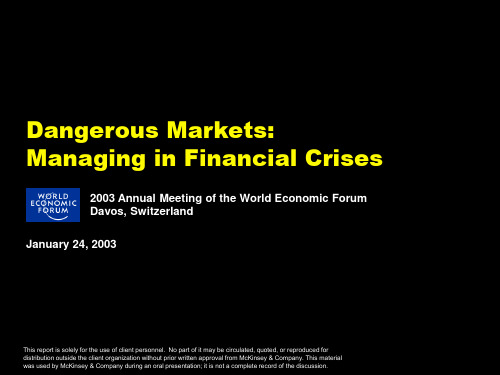 最经典PPT之麦卡锡在达沃斯论坛上的经典幻灯片Dangerous Markets-McKinseyl