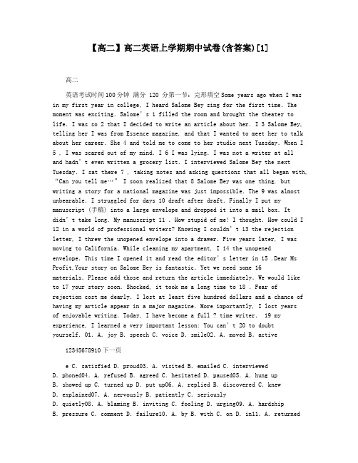 【高二】高二英语上学期期中试卷(含答案)[1]
