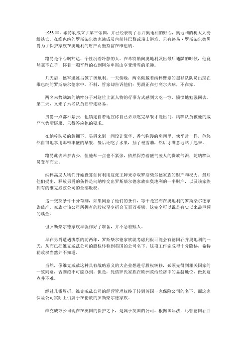 (青少年心灵成长直通车)让孩子更聪明的成长故事_处乱不惊