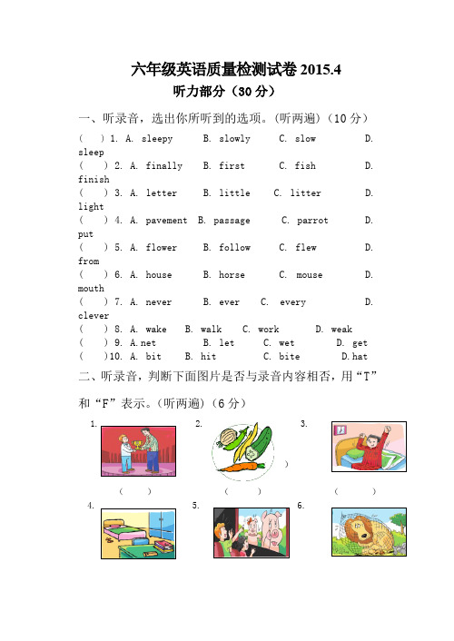 译林英语6B-最新期中试卷