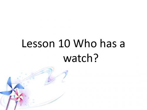 接力版四年级英语下册课件Lesson 10 Who has a watch课件1
