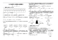 华东师大版2014九年级上期数学期末考试2