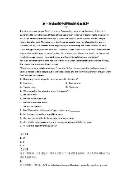(专项)高一年级英语上册阅读理解专项训练及答案