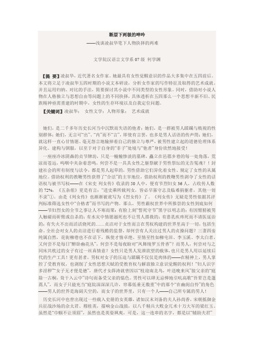 断层下两极的呻吟