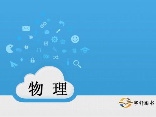第12讲   磁现象   电生磁