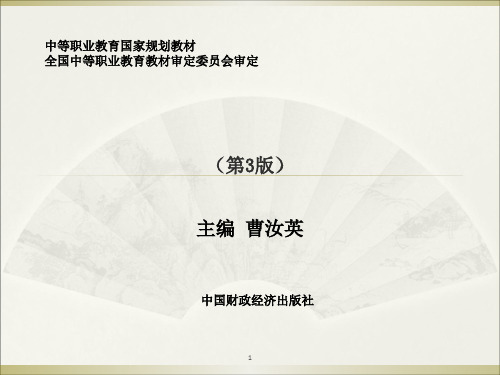 第1章商品分类与编码精品PPT课件