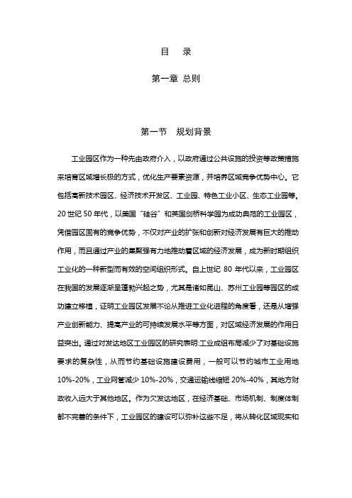 第一章概述