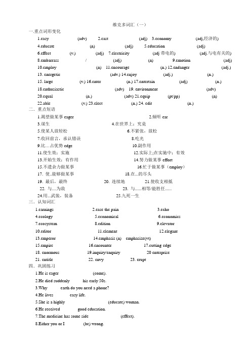 维词整理