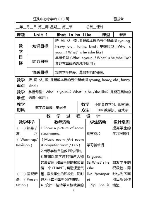 小学英语教案表格式第一单元