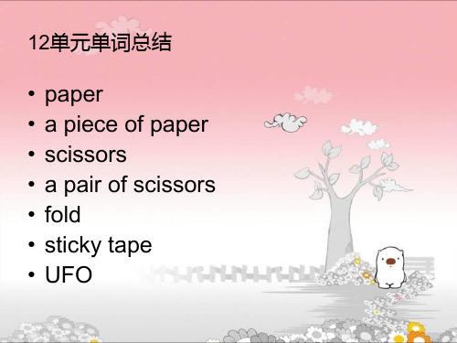 剑桥少儿英语一级下unit13