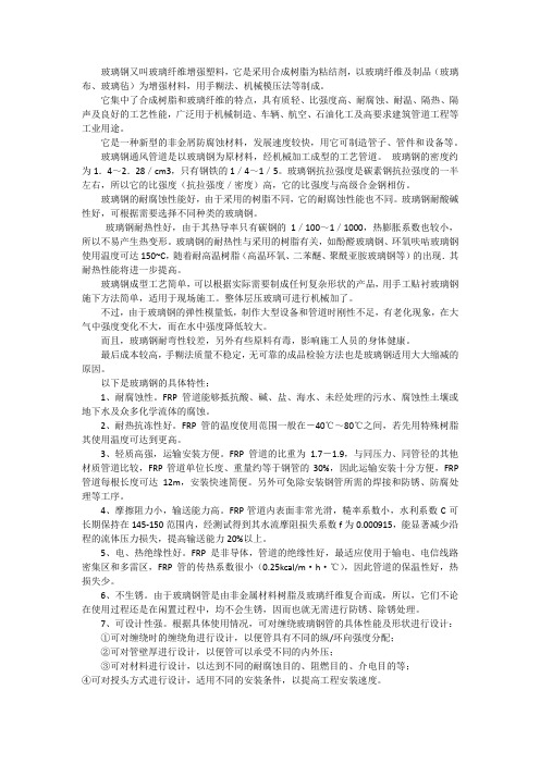 【暖通】建材速递——玻璃钢通风管道