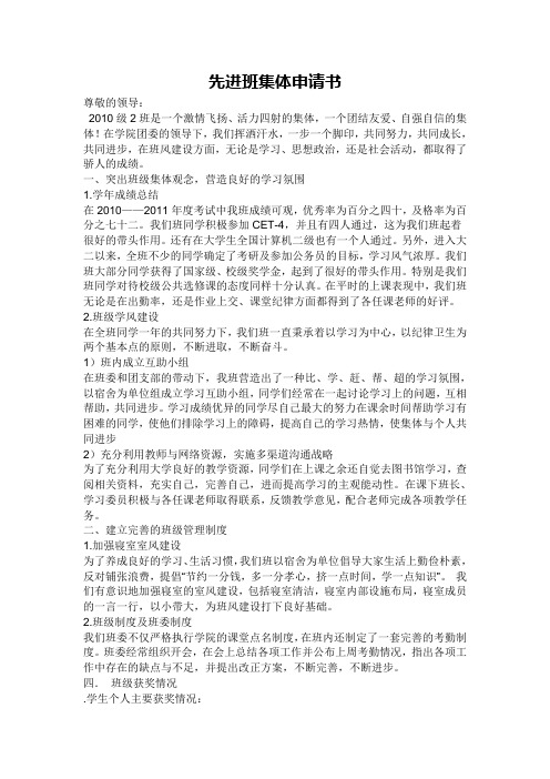 化学二班学习总结
