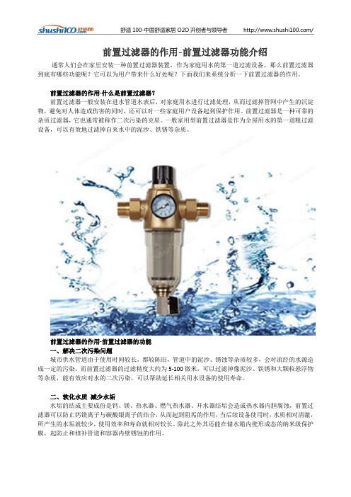 前置过滤器的作用-前置过滤器功能介绍