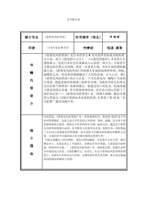 任明明好书推荐表
