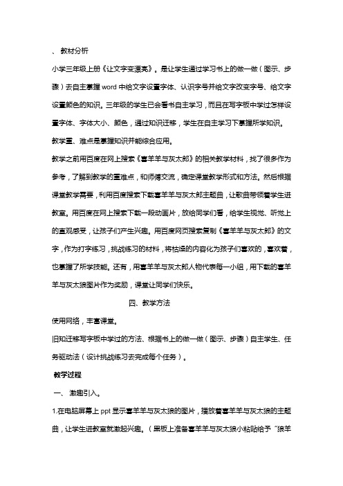 让文字变得漂亮 (1)