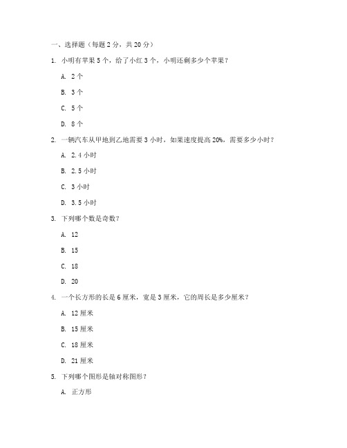 期末二年级数学试卷题打印