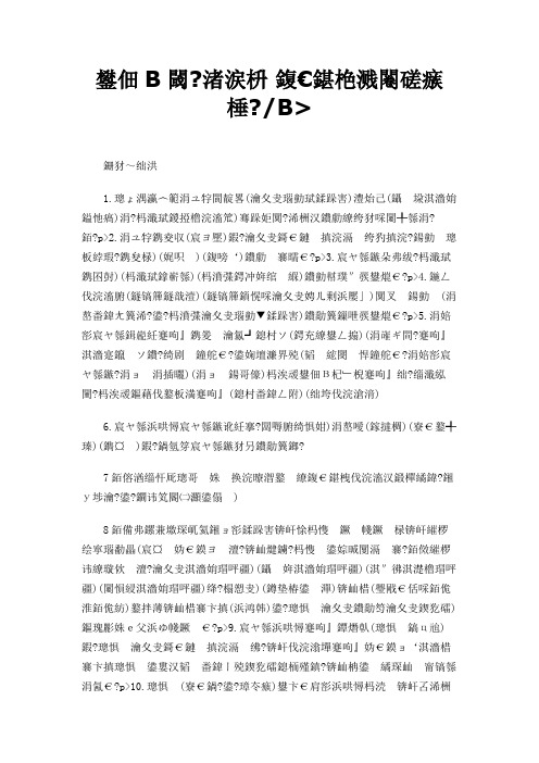 电解铝 供料 净化车间试题