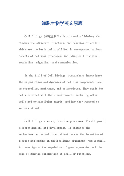 细胞生物学英文原版