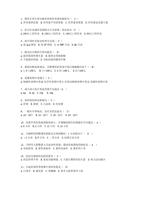 2014辽宁省医学预防考试技巧、答题原则