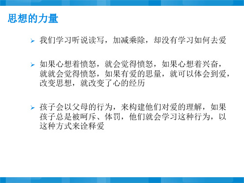 人生的四大秘密之爱的秘密-愿全天下人共勉