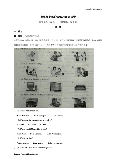 牛津译林版英语七下3月月考试题