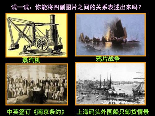 近代中国经济结构的变动ppt课件
