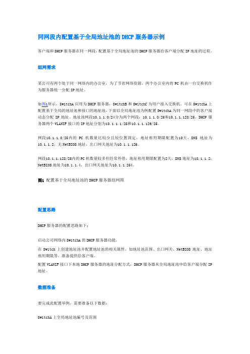 华为S5300交换机