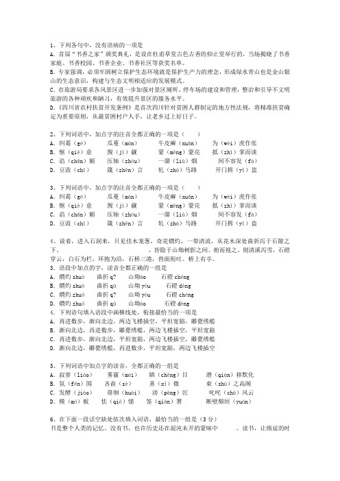 2015福建省高考语文试题及详细答案必过技巧