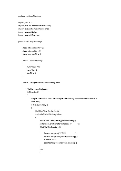 java实现文件的复制和删除