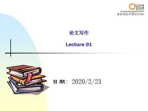 工程硕士论文参考陇东学院信息工程学院网络教学平台ppt课件