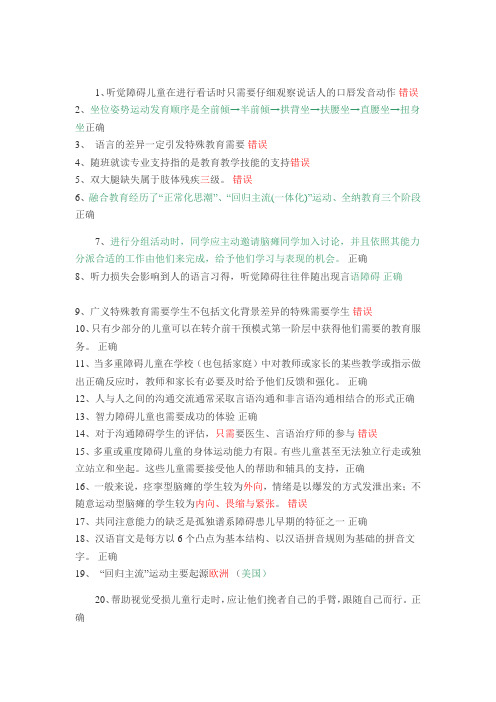江苏省中小学教师融合知识竞赛1
