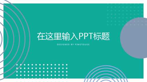 经典华丽多彩简洁微立体渐变商务文案策划ppt模板