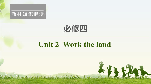2021 必修4 Unit 2  Work the land