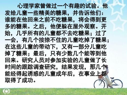 人教版七年级上册第八课 第一框身边的诱惑(共41张)