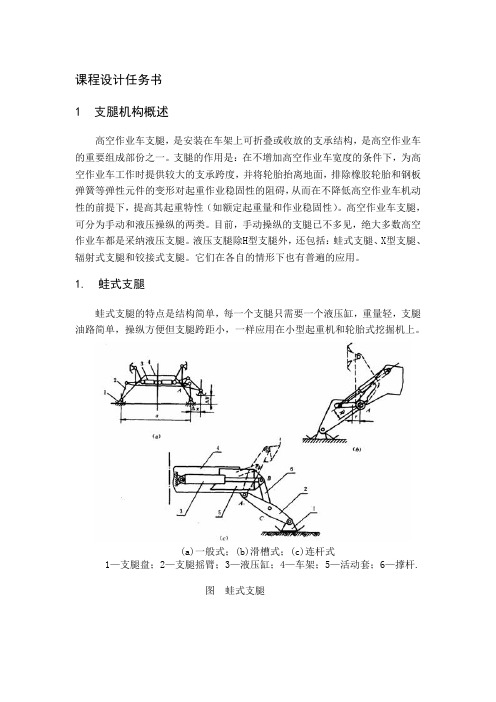 关于支腿设计