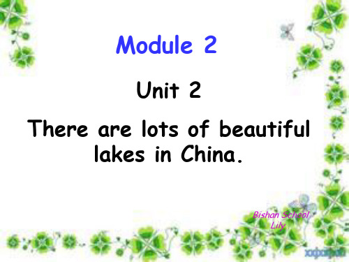 2015外研版 六年级上册英语 Module2 unit2There are lots of beautiful lakes in China.课件