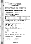 2018年中考数学专项训练选择题(套题)
