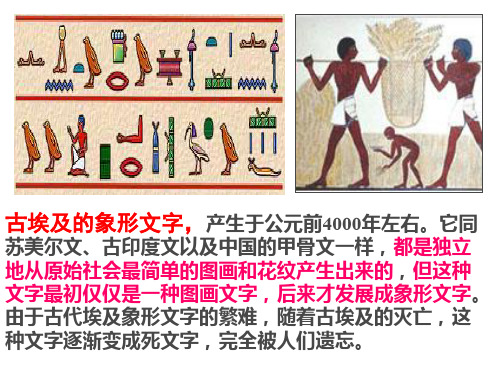 岳麓书社版高中历史必修三2.7《汉字与书法》课件(73张)(共73张PPT)