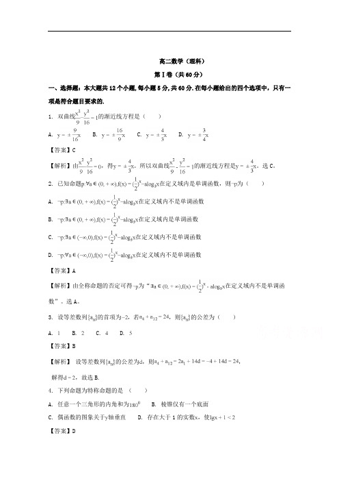(解析版)河南省平顶山市、许昌市、汝州2017-2018学年