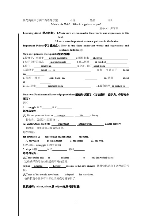 M6 U2reading  学案