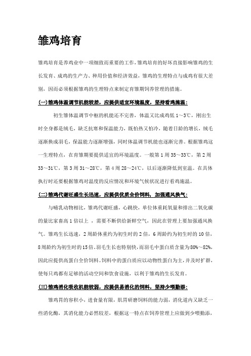 2011畜牧兽医最新资料整理 (5)